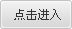 建伍数字中继台（基地台）NXR-710/810