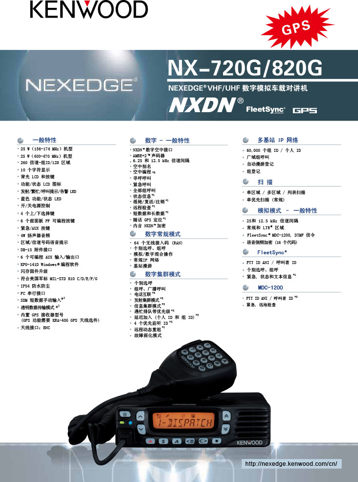 NX-720G-820G-1.jpg