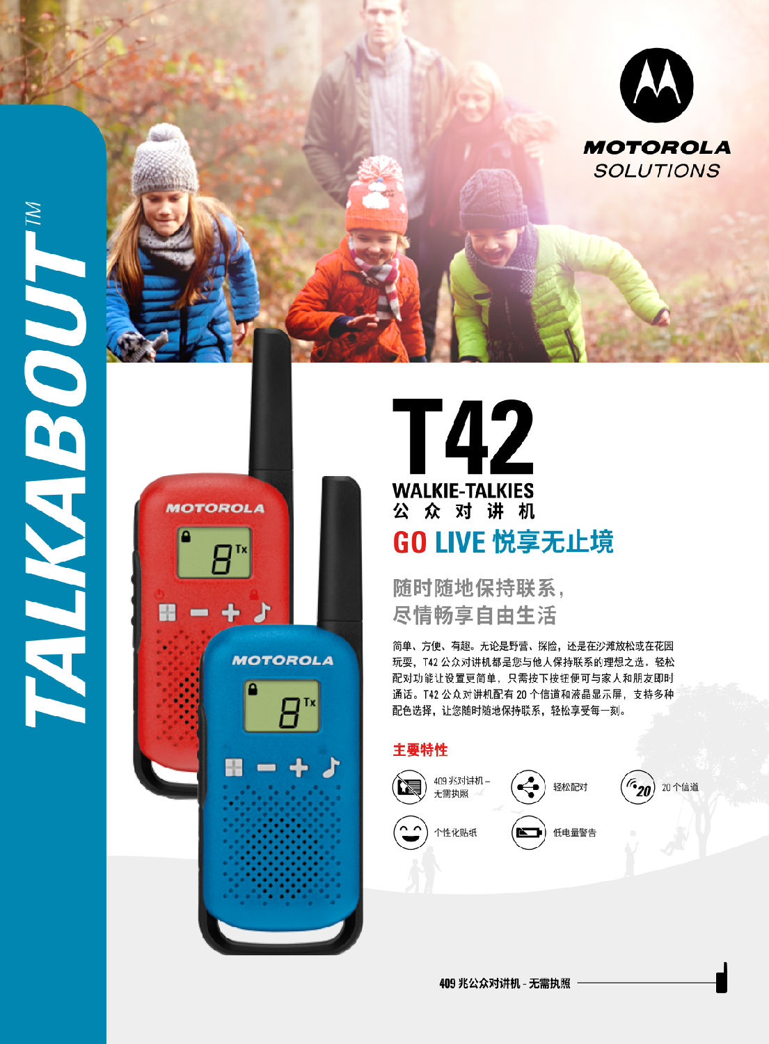 T42_DataSheet_CN_20180427-web-1彩页.jpg