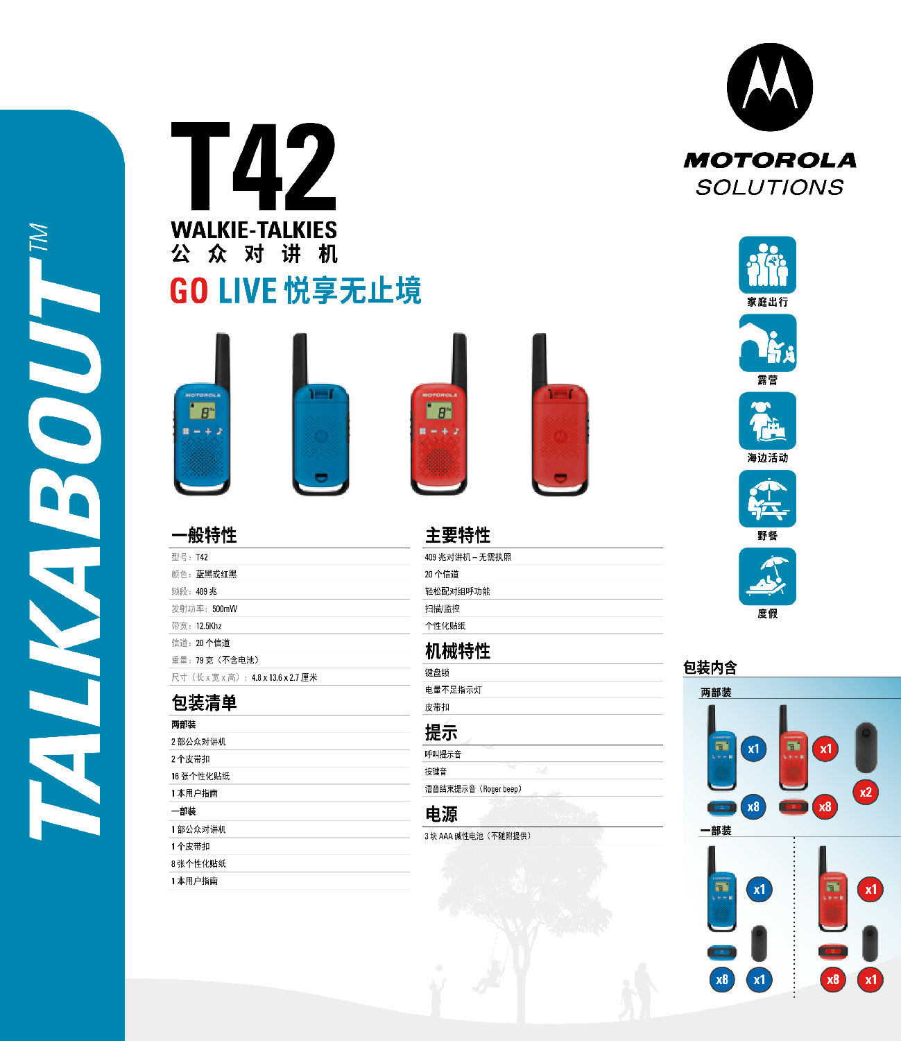 T42_DataSheet_CN_20180427-web-2彩页.jpg