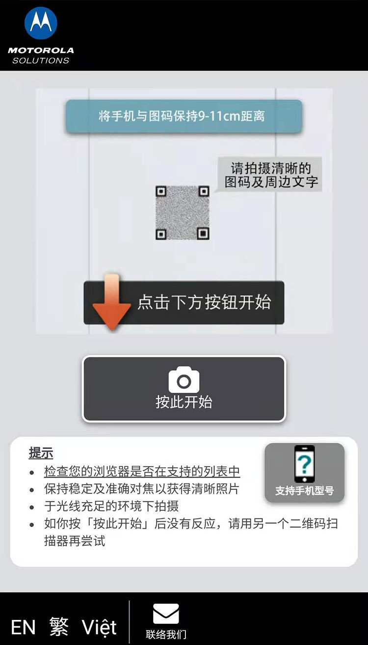 摩托罗拉新防伪标2.jpg