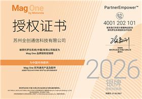 2026Mag One授权证书-750.jpg